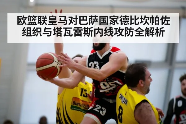 euroleague basketball match
