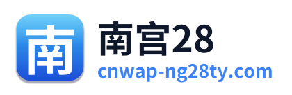 南宫28 Logo